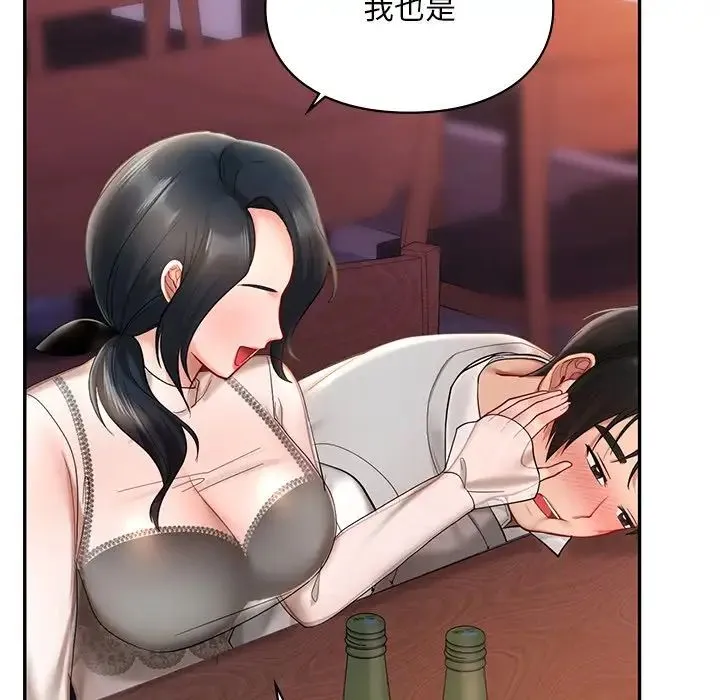 爱的游乐园 - 第20話 - page 90