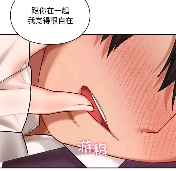 爱的游乐园 - 第20話 - page 92