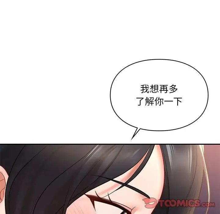 爱的游乐园 - 第20話 - page 93
