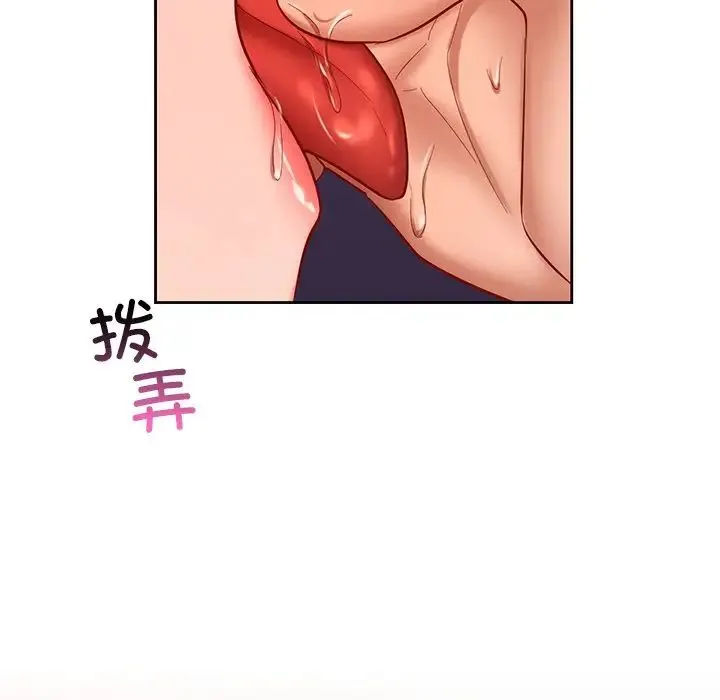 爱的游乐园 - 第20話 - page 103