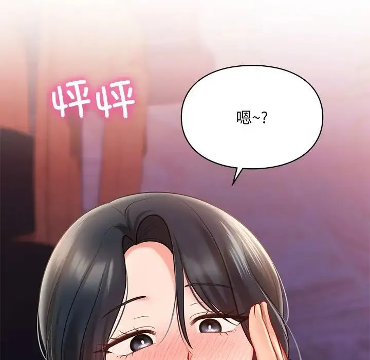 爱的游乐园 - 第20話 - page 104