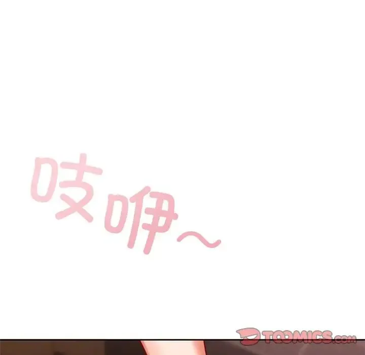 爱的游乐园 - 第20話 - page 117