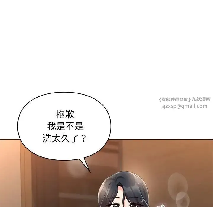爱的游乐园 - 第20話 - page 119