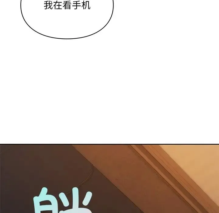 爱的游乐园 - 第20話 - page 125