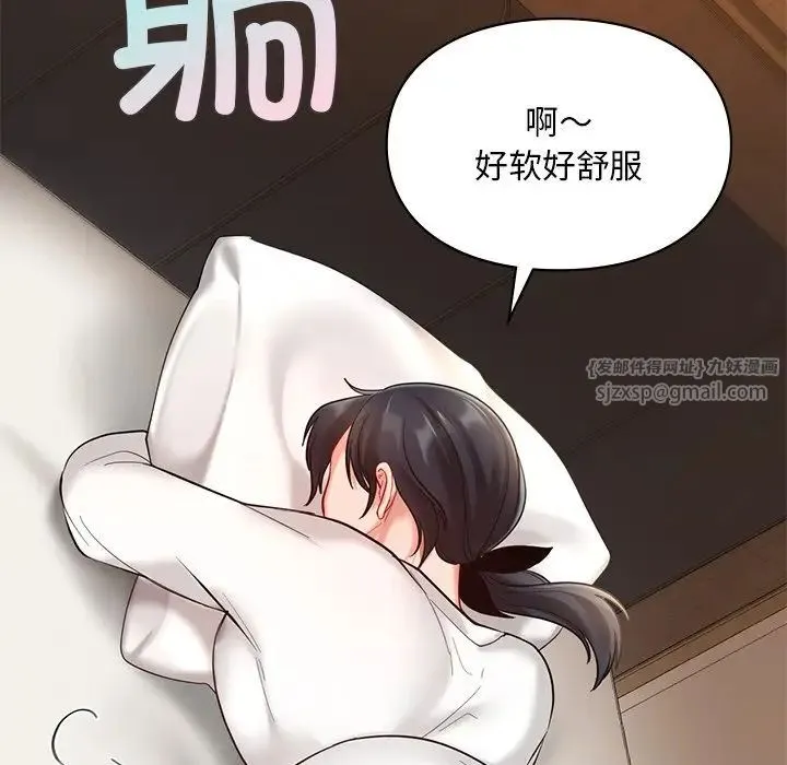 爱的游乐园 - 第20話 - page 126