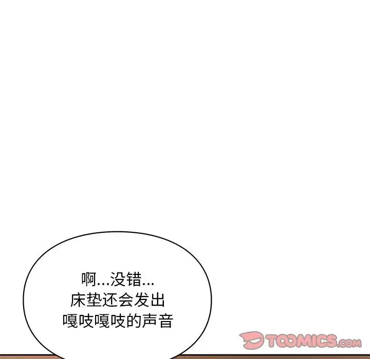 爱的游乐园 - 第20話 - page 129