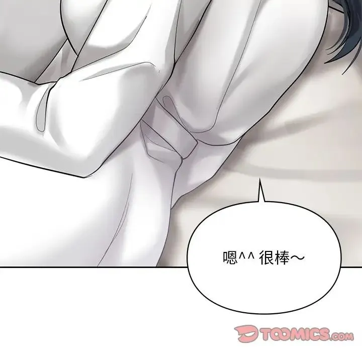 爱的游乐园 - 第20話 - page 135