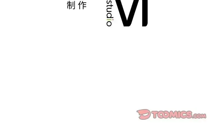 爱的游乐园 - 第20話 - page 153