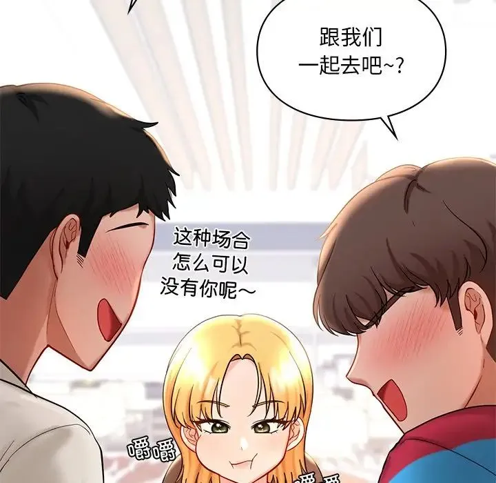 爱的游乐园 - 第27話 - page 10