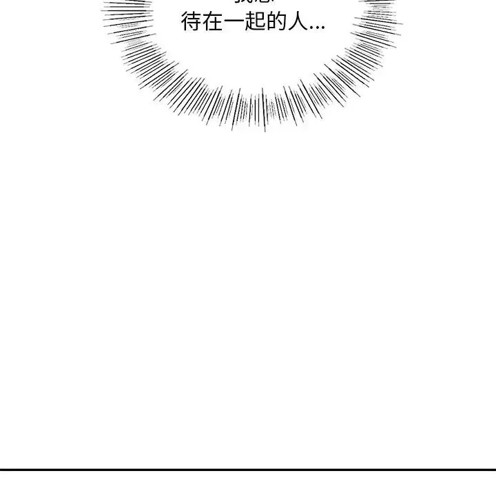 爱的游乐园 - 第27話 - page 17