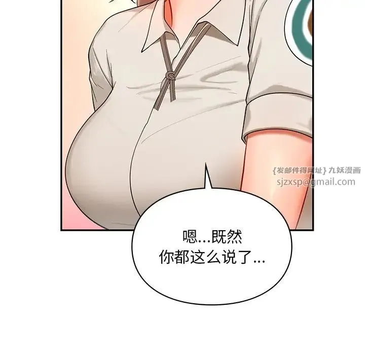 爱的游乐园 - 第27話 - page 26