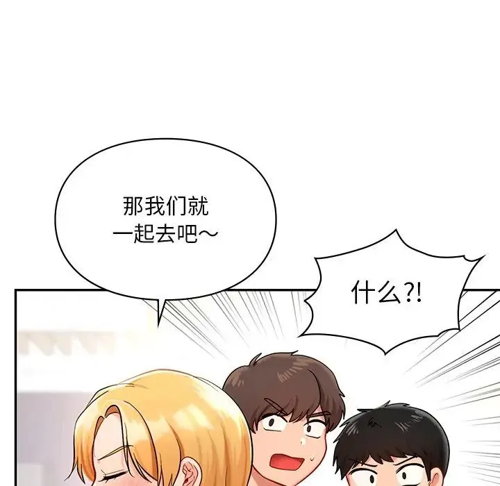 爱的游乐园 - 第27話 - page 27