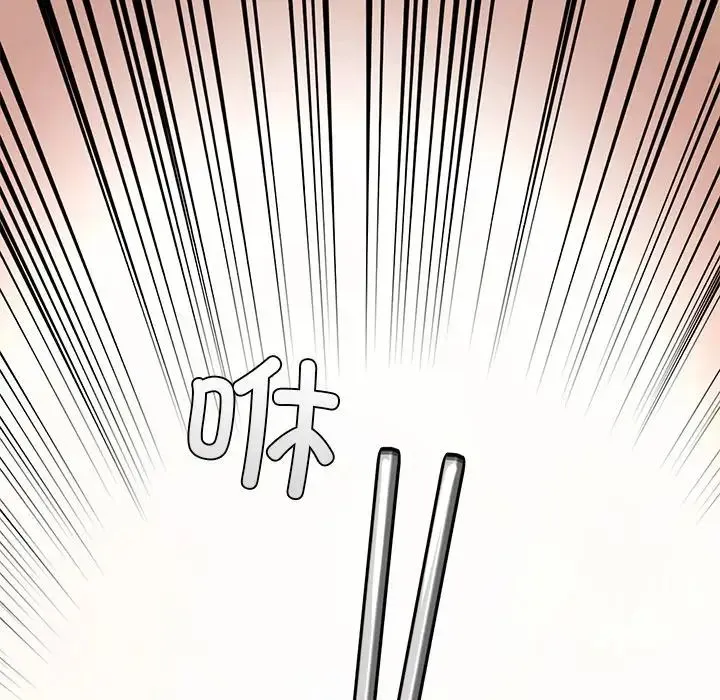 爱的游乐园 - 第27話 - page 31