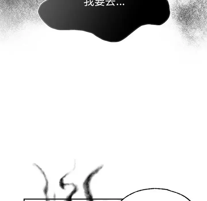 爱的游乐园 - 第27話 - page 36