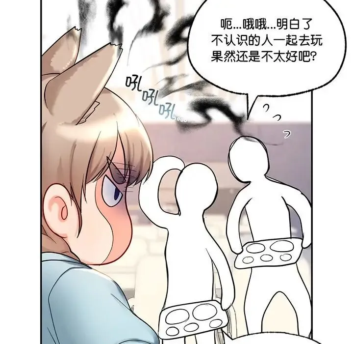 爱的游乐园 - 第27話 - page 37