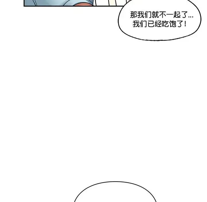 爱的游乐园 - 第27話 - page 38