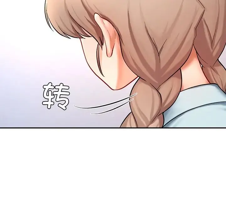爱的游乐园 - 第27話 - page 43