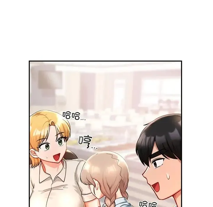 爱的游乐园 - 第27話 - page 44