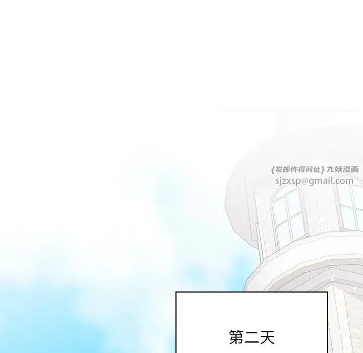 爱的游乐园 - 第27話 - page 46