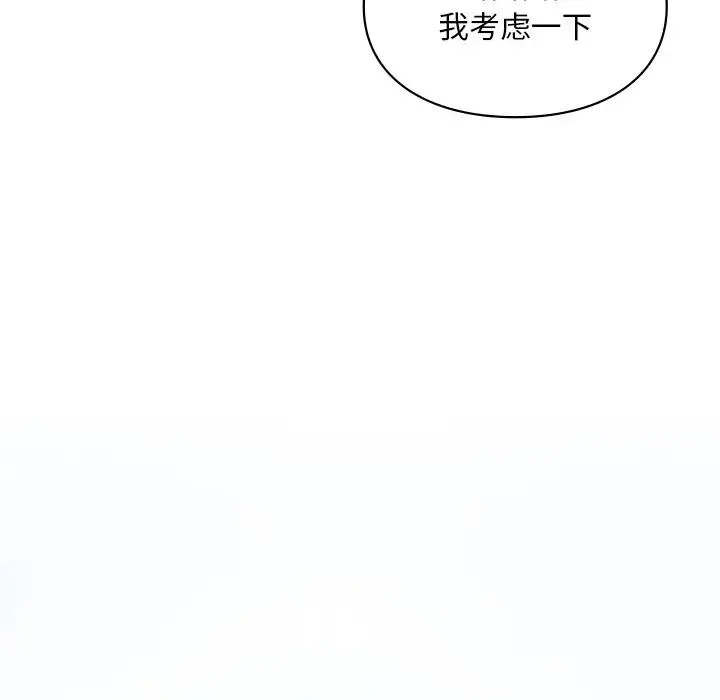 爱的游乐园 - 第27話 - page 69