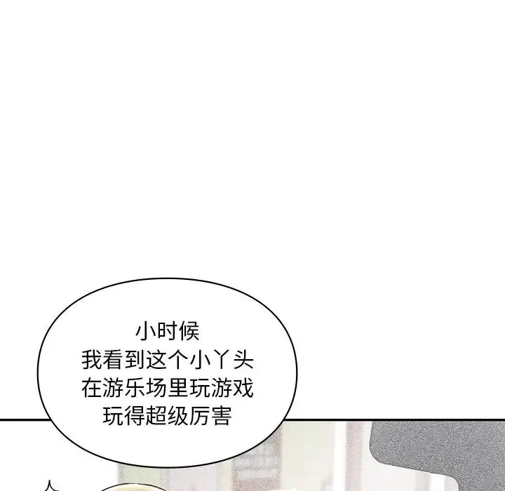 爱的游乐园 - 第27話 - page 80