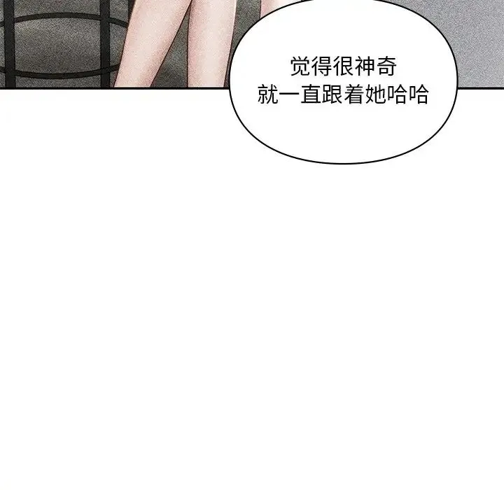 爱的游乐园 - 第27話 - page 82
