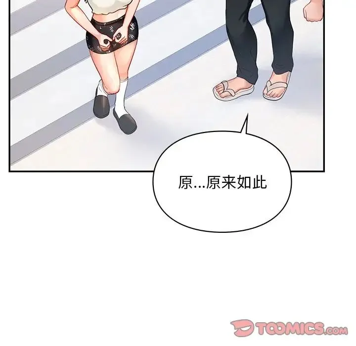 爱的游乐园 - 第27話 - page 93