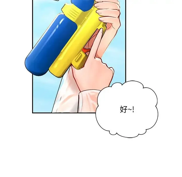 爱的游乐园 - 第27話 - page 99