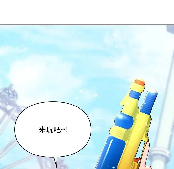 爱的游乐园 - 第27話 - page 100