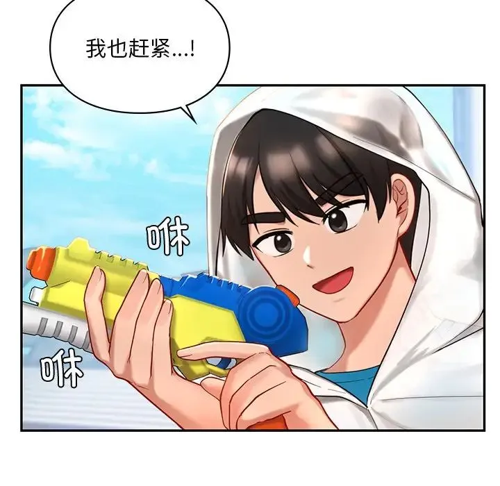 爱的游乐园 - 第27話 - page 105