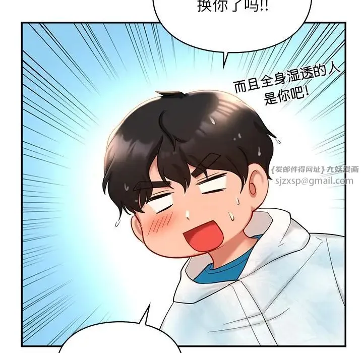 爱的游乐园 - 第27話 - page 117