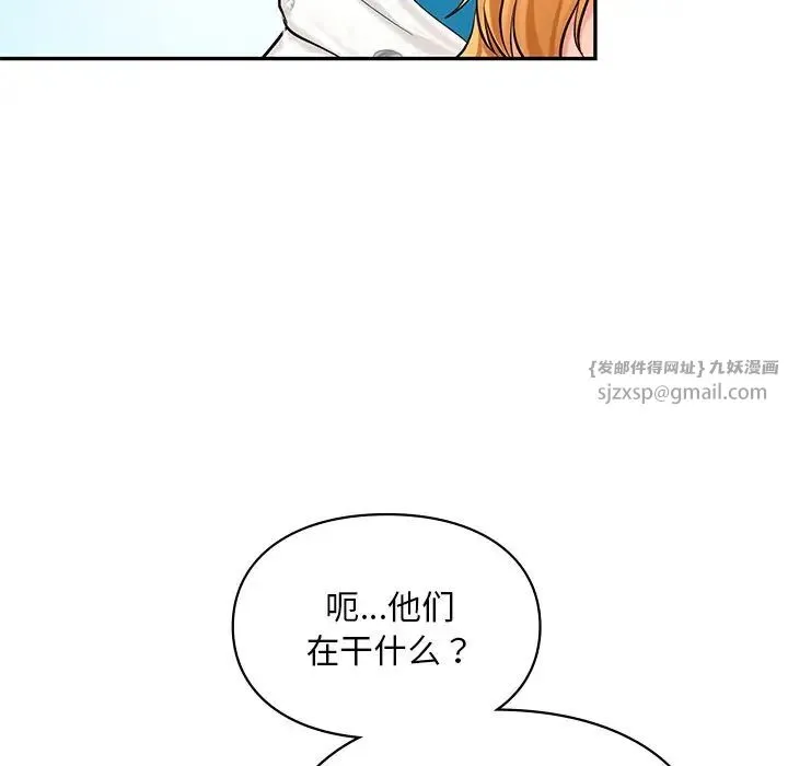 爱的游乐园 - 第27話 - page 125