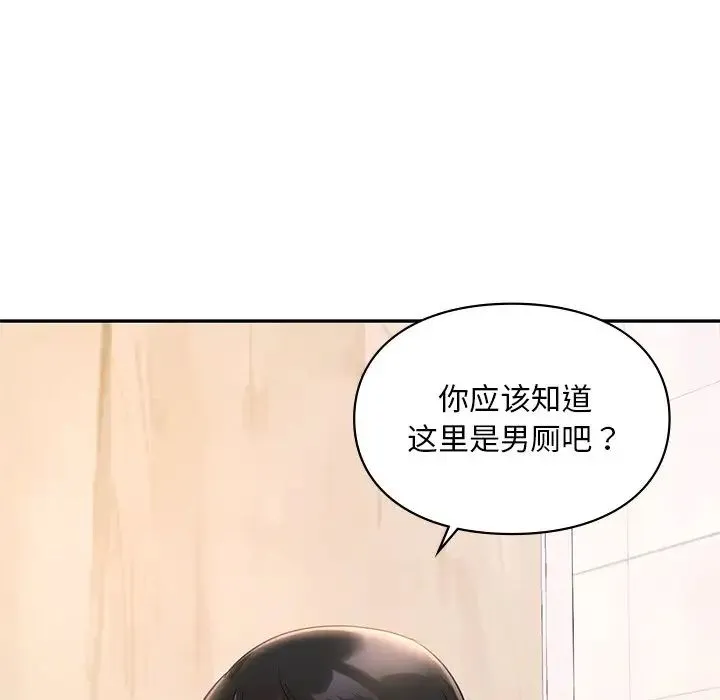 爱的游乐园 - 第27話 - page 158
