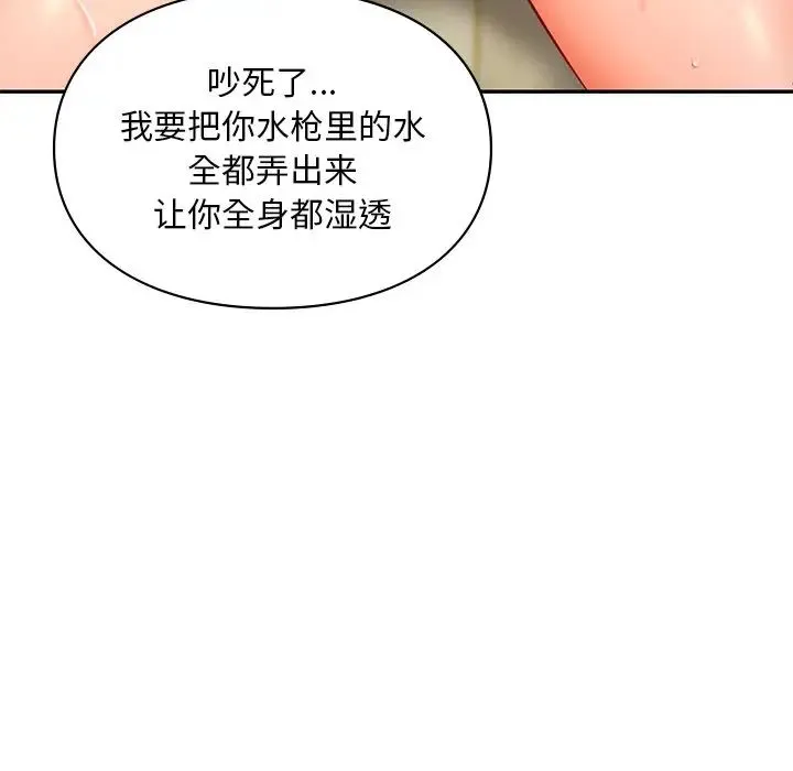 爱的游乐园 - 第27話 - page 162