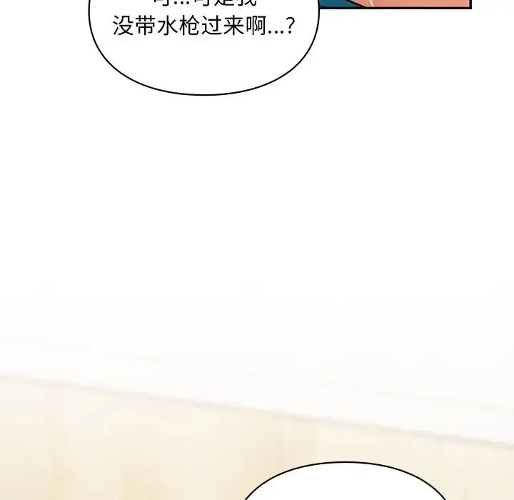 爱的游乐园 - 第27話 - page 164