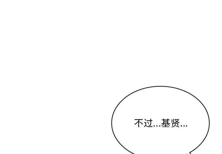 爱的游乐园 - 第14話 - page 1