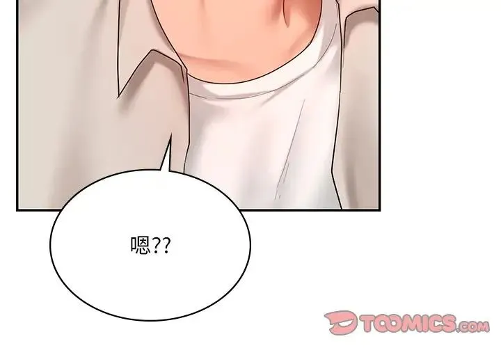 爱的游乐园 - 第14話 - page 3