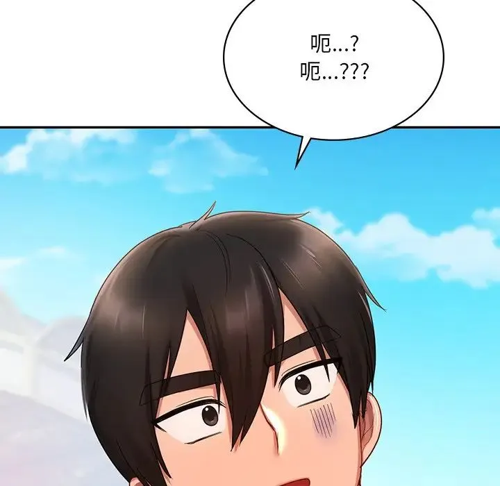 爱的游乐园 - 第14話 - page 8