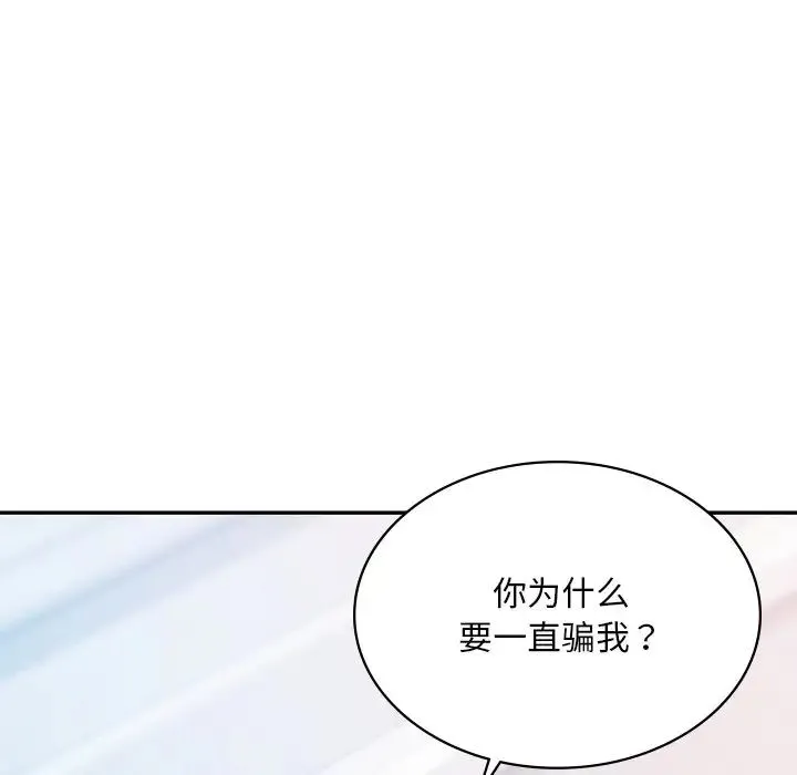 爱的游乐园 - 第14話 - page 12