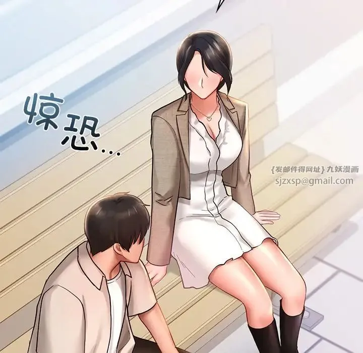爱的游乐园 - 第14話 - page 13