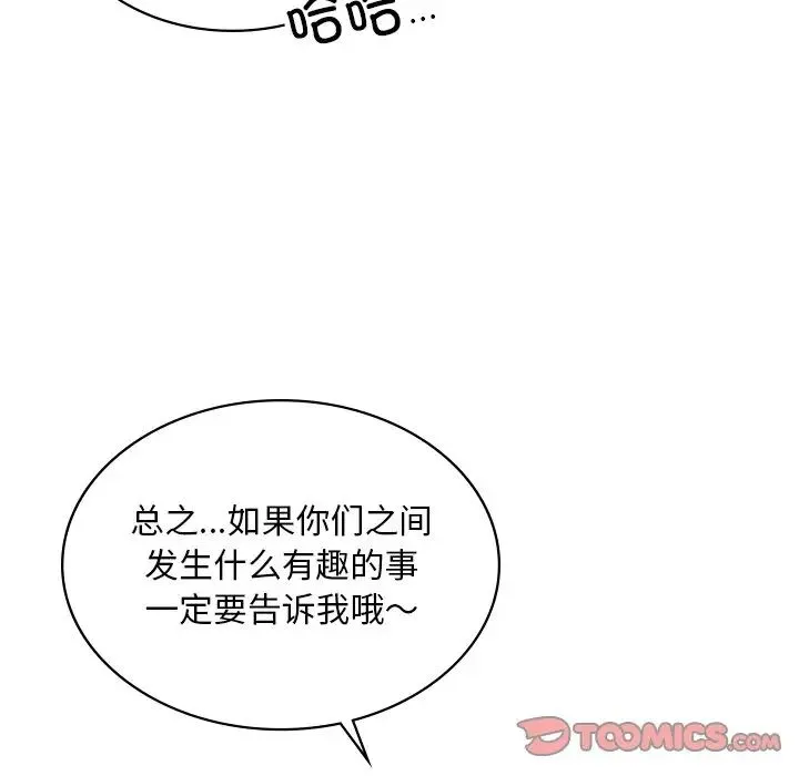 爱的游乐园 - 第14話 - page 33