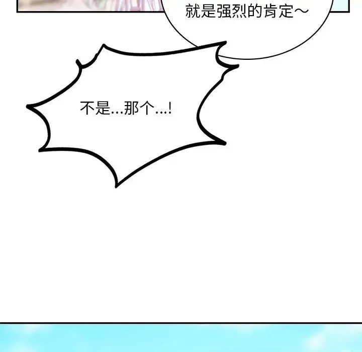 爱的游乐园 - 第14話 - page 37