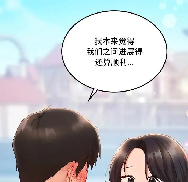 爱的游乐园 - 第14話 - page 38