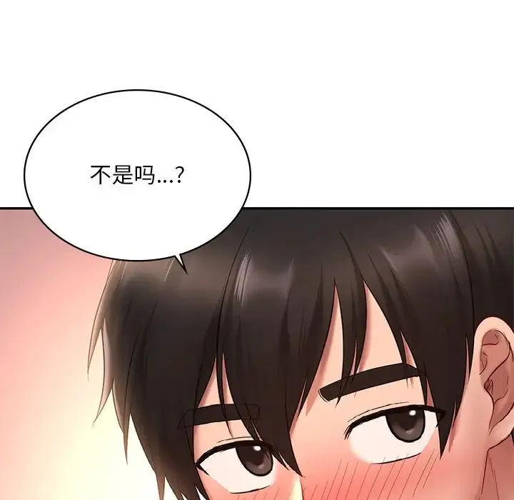 爱的游乐园 - 第14話 - page 41
