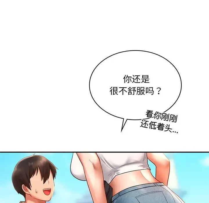 爱的游乐园 - 第14話 - page 55