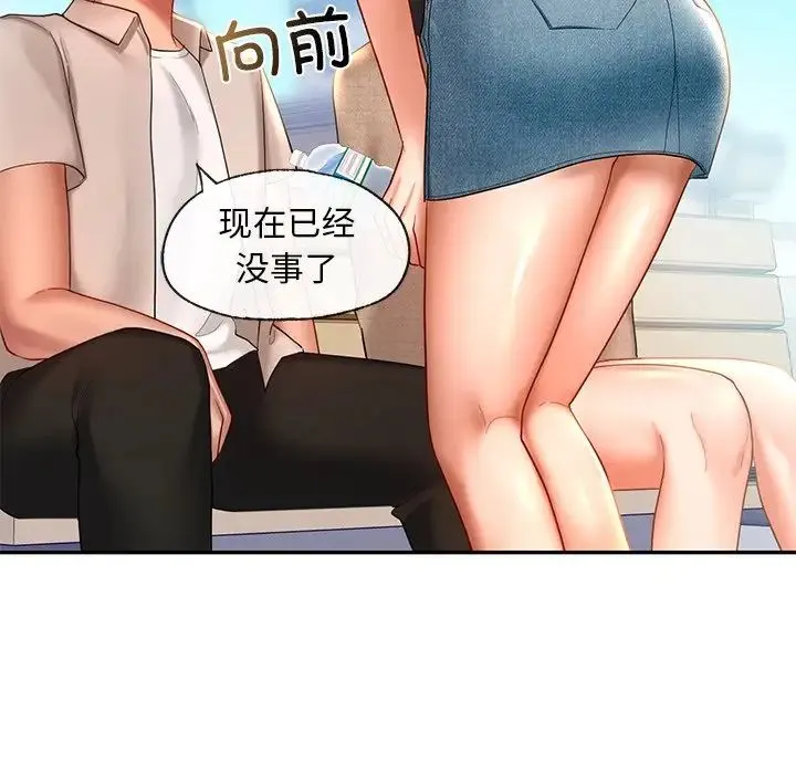 爱的游乐园 - 第14話 - page 56