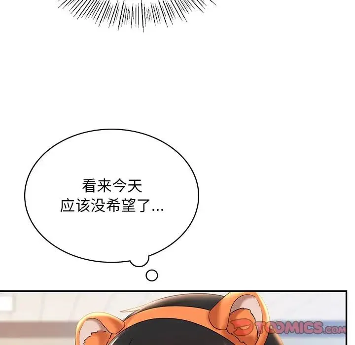 爱的游乐园 - 第14話 - page 75