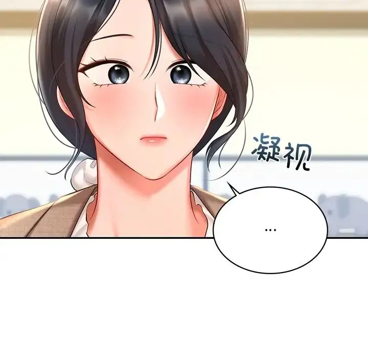 爱的游乐园 - 第14話 - page 80
