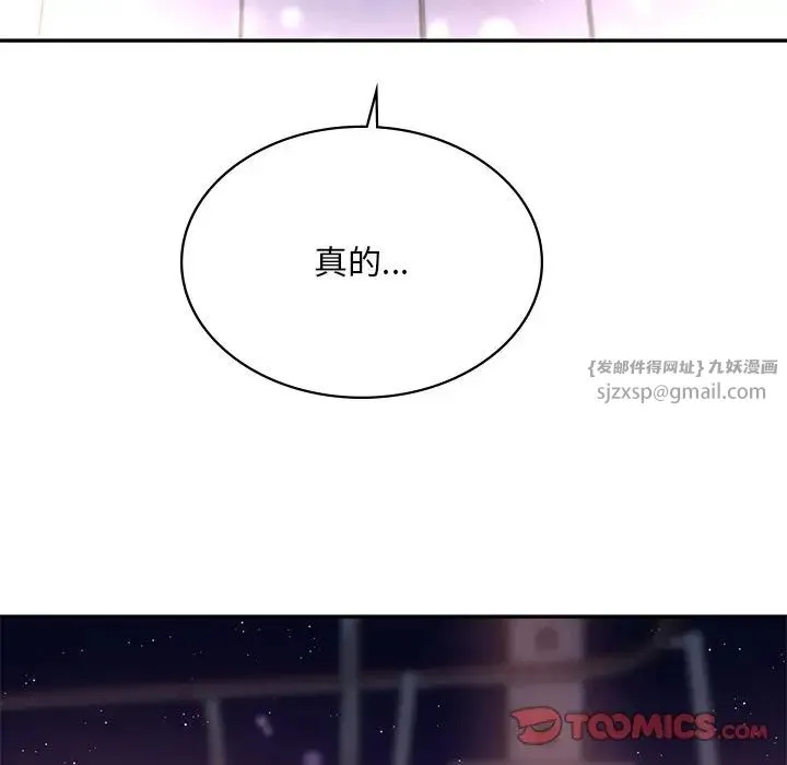 爱的游乐园 - 第14話 - page 87