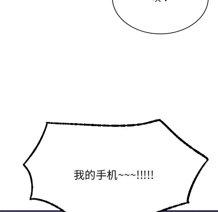 爱的游乐园 - 第14話 - page 104